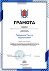 2021-2022 Гайнанов Тимур 6л ИКТ-город (Альшевская А.А.)